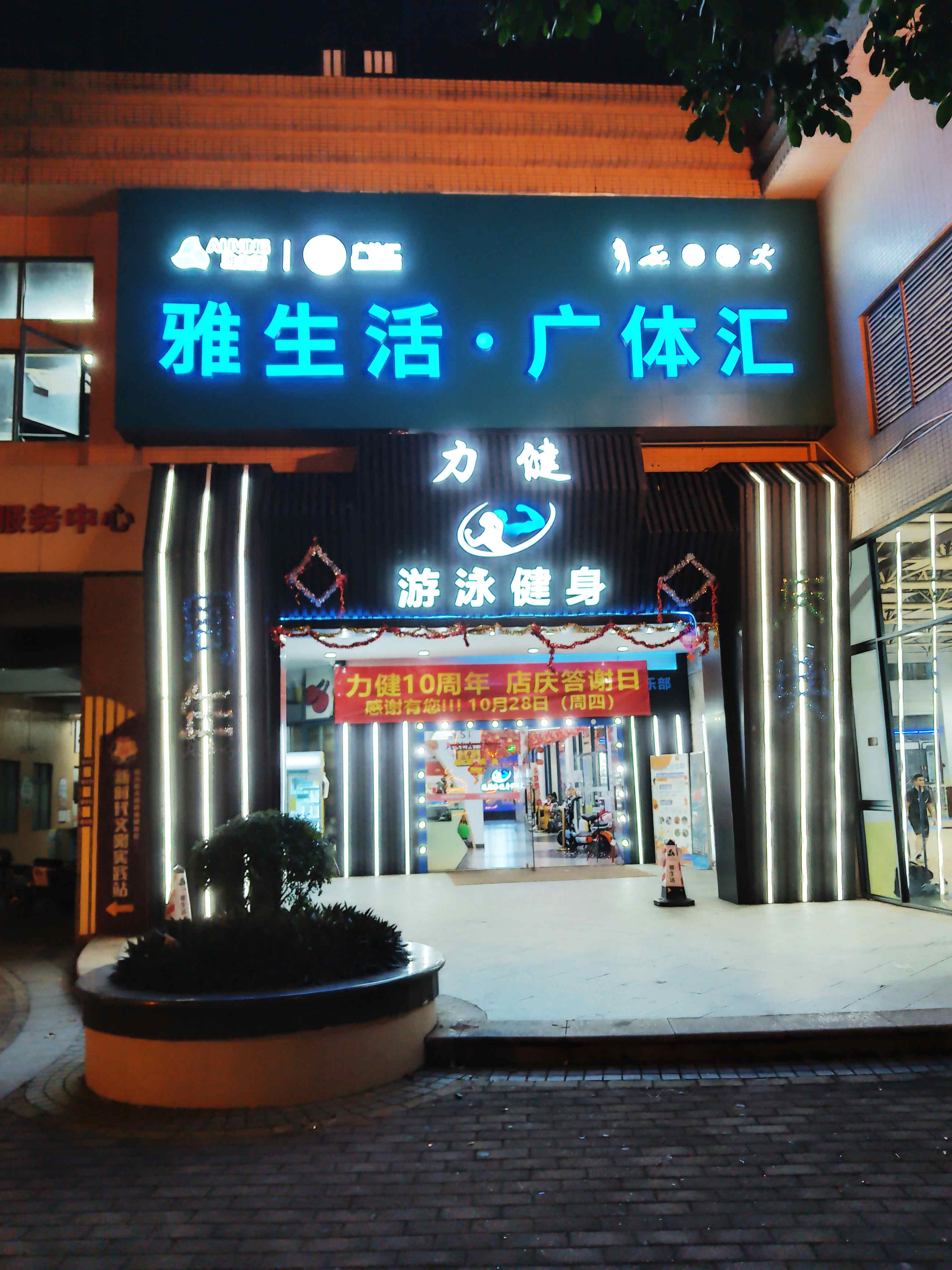 店面招牌